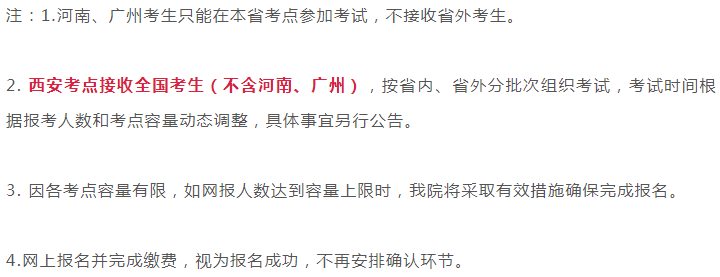 2021年西安美院最新?？夹畔⒐?，關(guān)于考試內(nèi)容及考區(qū)，來了解下吧！圖五