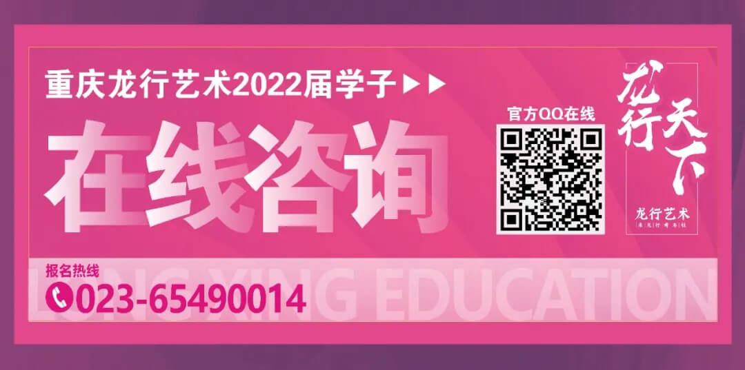 重慶龍行藝術美術學校||五一不停學 致敬好學者！圖一