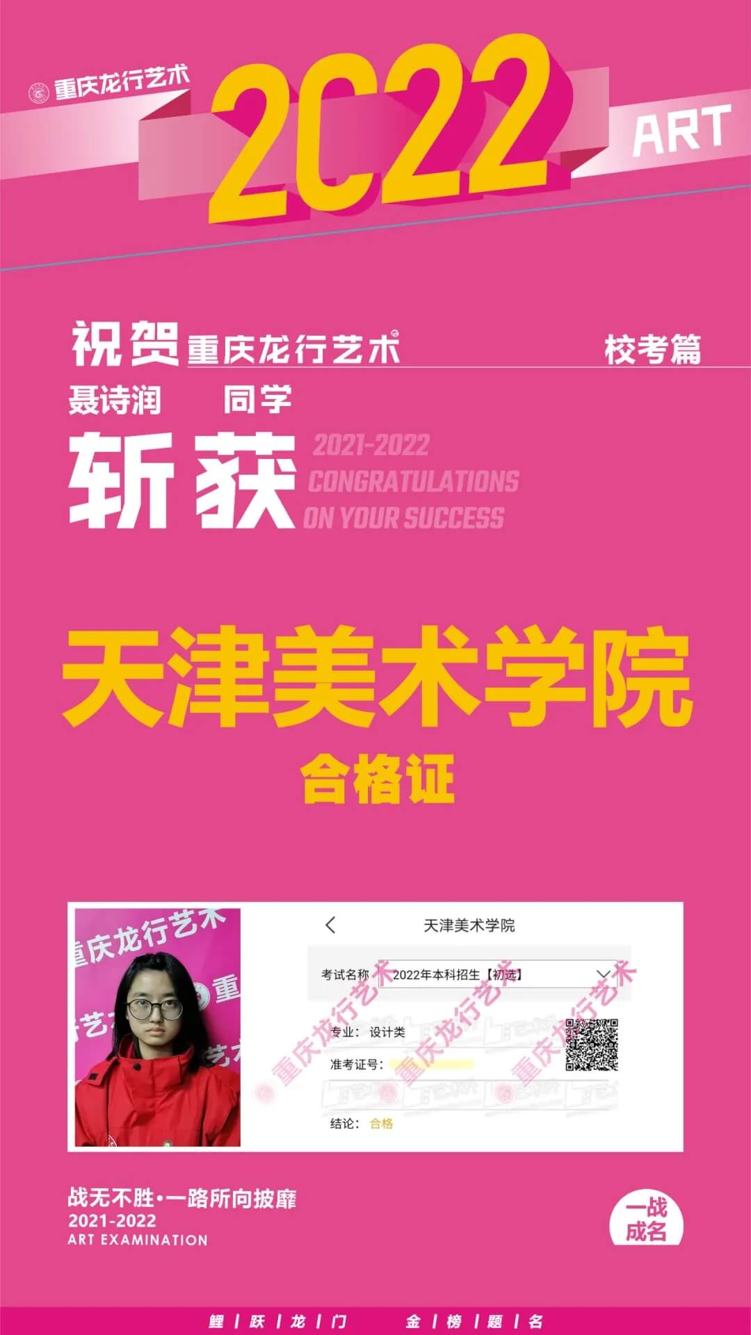 重慶美術(shù)培訓(xùn)