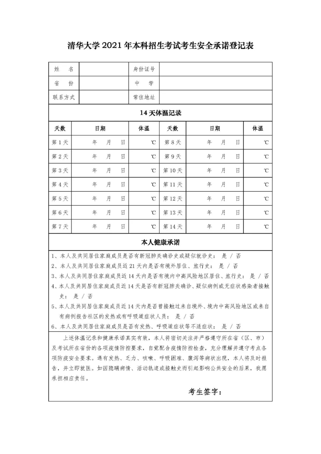 關(guān)于清華美院現(xiàn)場(chǎng)校考安排信息公布，衷祝重慶龍行藝術(shù)畫室學(xué)子再展雄風(fēng)！圖三