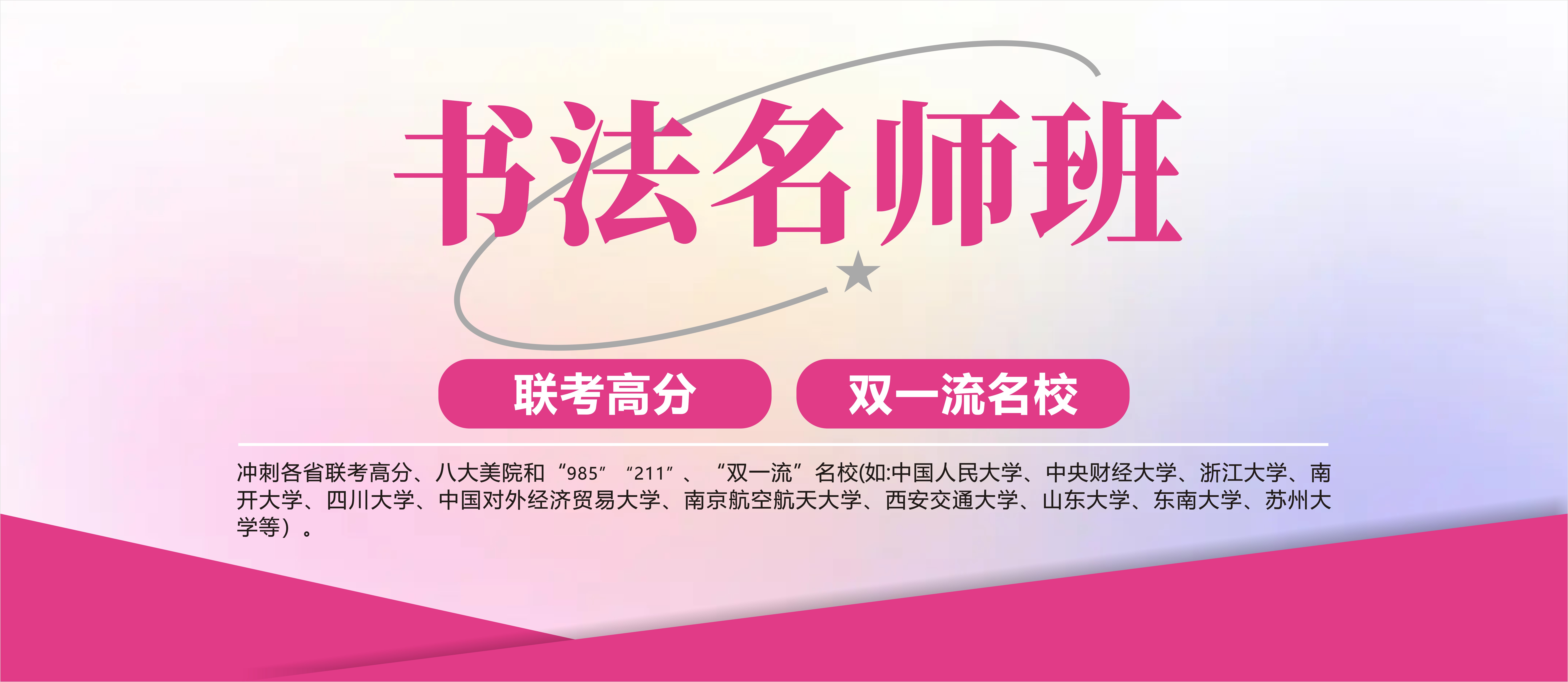重慶龍行畫(huà)室-書(shū)法名師班