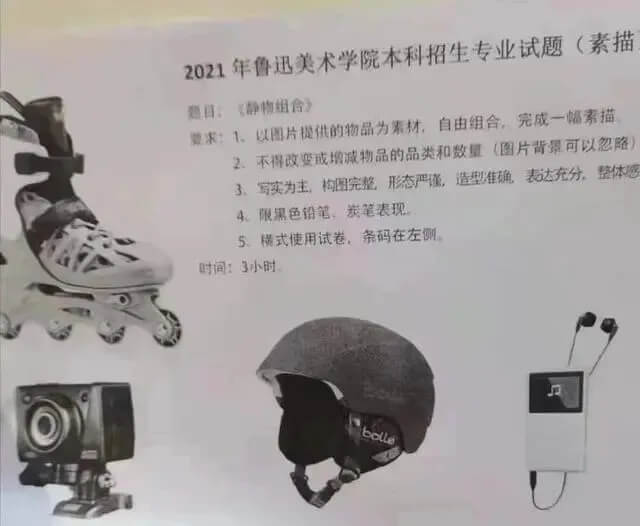 重慶美術(shù)培訓(xùn)學(xué)校匯總|2021八大美院?？伎碱}集錦！圖九