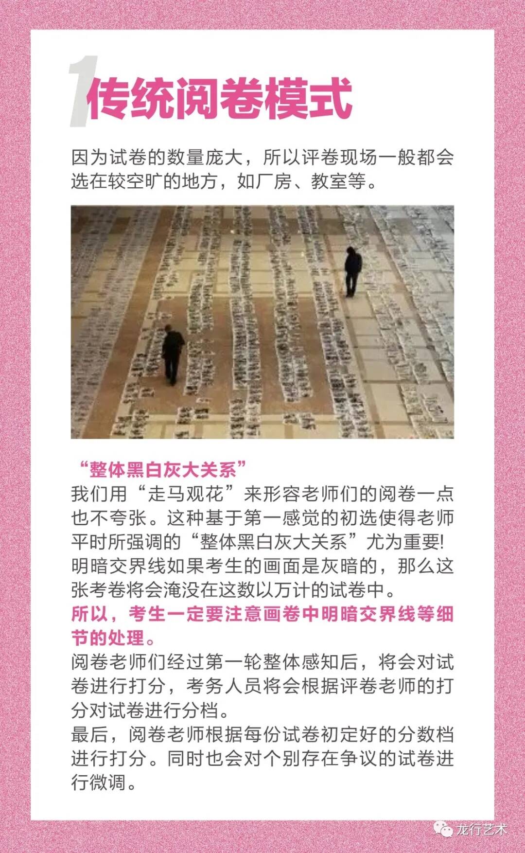 龍行一診摸底大規(guī)模閱卷現(xiàn)場——模擬聯(lián)考，實戰(zhàn)沙場！