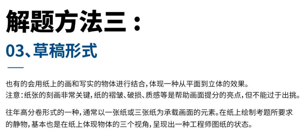針對川美藝考設計類考題的解題方案，學會了校考不用愁！重慶美術(shù)生必看，圖九
