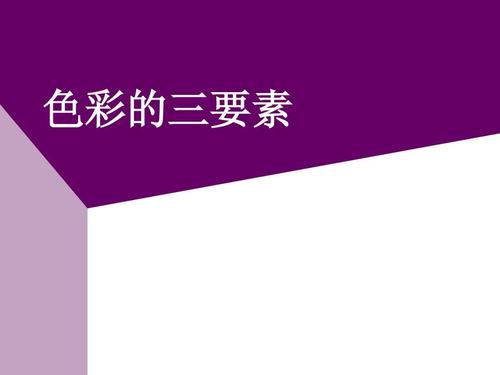 重慶美術(shù)藝考集訓(xùn)畫室開課了！你真的了解繪畫中的色彩三要素嗎？