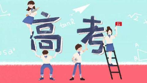 重慶美術(shù)集訓(xùn)畫室資訊 | 這些省藝術(shù)類高考錄取政策有重大調(diào)整！