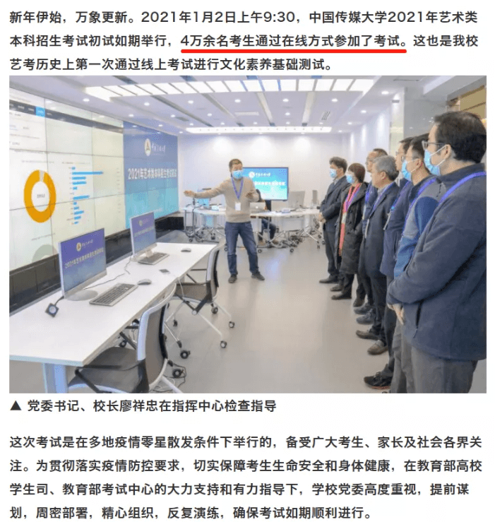今年這五所藝術(shù)院校已公布校考人數(shù)，2021年?？家琅f激烈！圖四