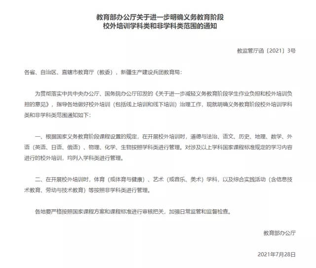 “雙減”政策下國內(nèi)美術(shù)教育的前景如何？1