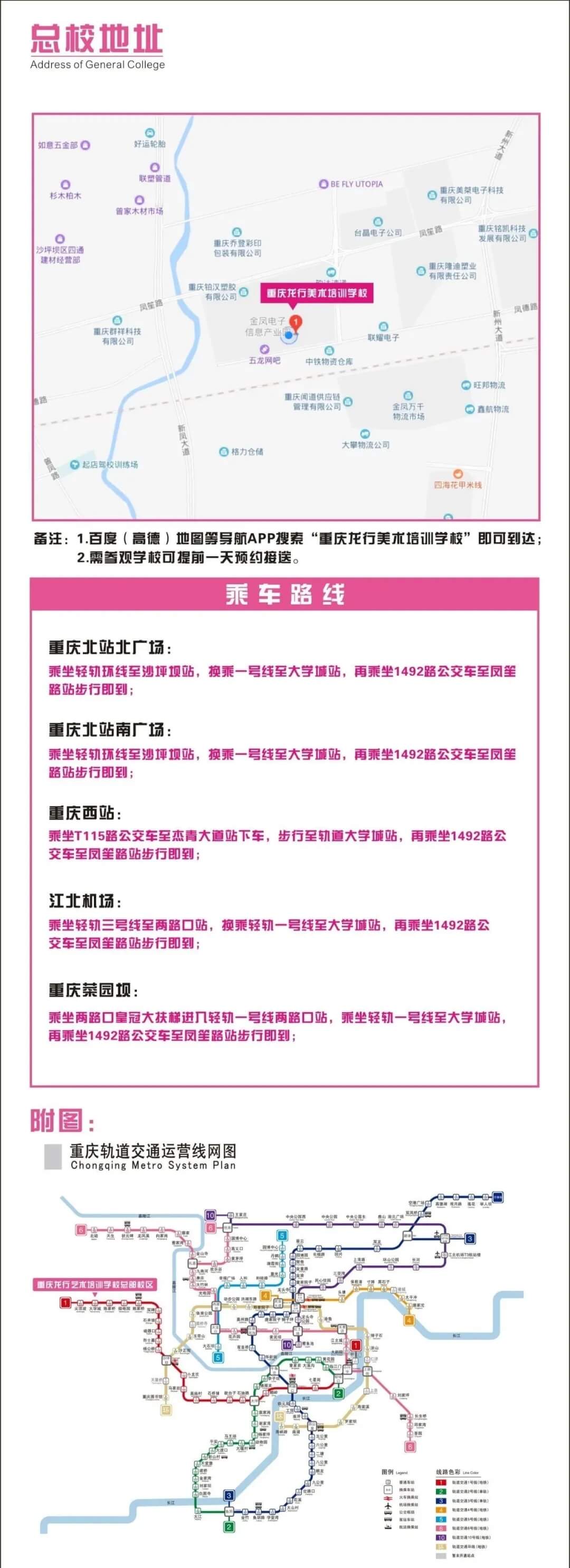 恭喜龍行藝術(shù)學(xué)校成為重慶首批獲得復(fù)課資格的優(yōu)秀培訓(xùn)機(jī)構(gòu)！